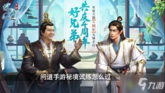 幻唐志逍遥外传手游门派推荐最新,平民门派选择攻略