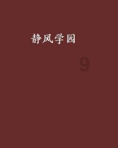 割绳子吃寿司