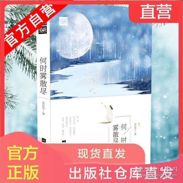《天下己任——宋代士大夫的精神世界》5：花脚大仙分享