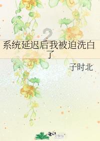 时间教授